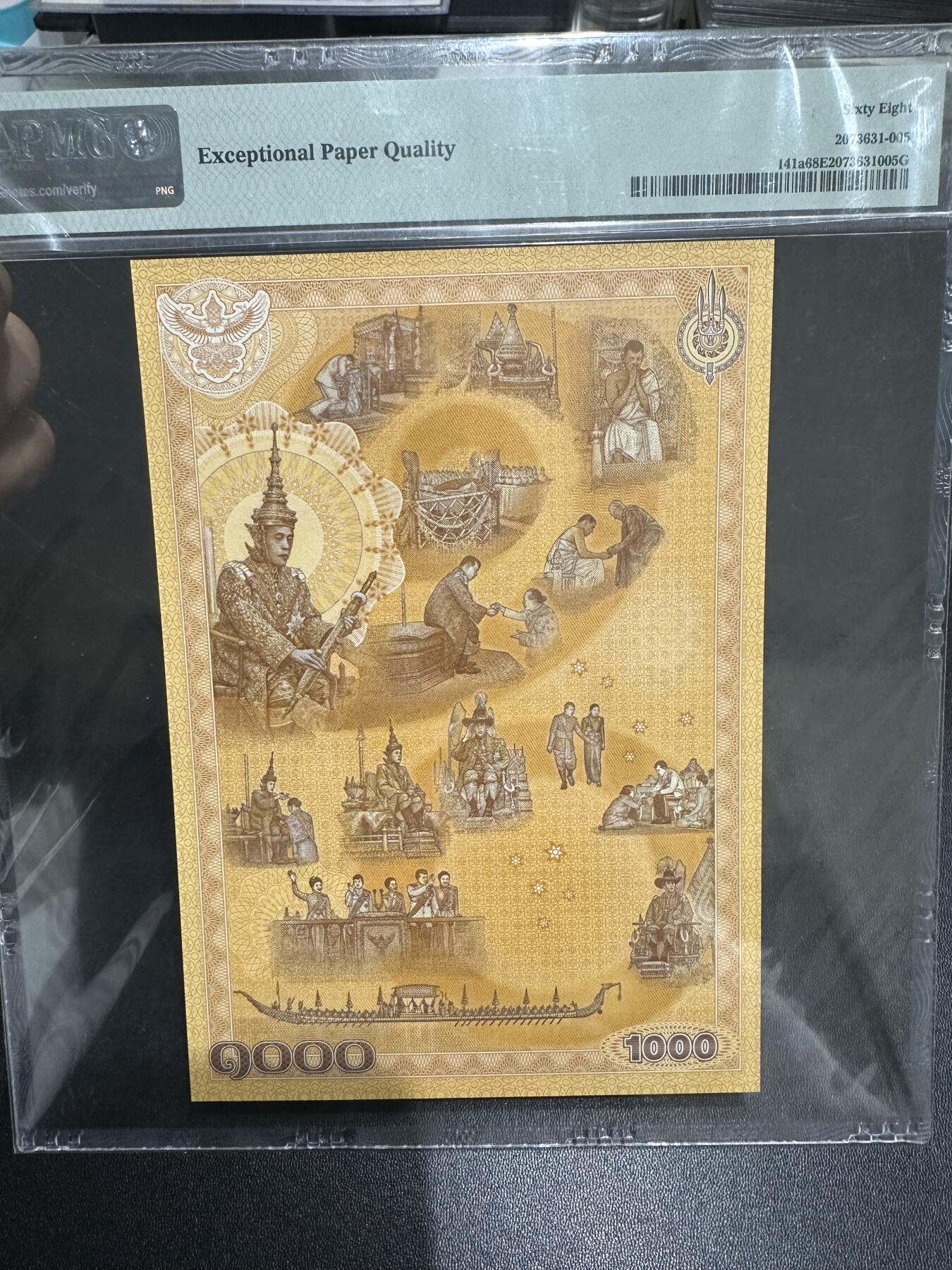 🎉🎉🎉《外钞收藏家》第六百期（年度庆典场）（本平台长期征集拍品、欢迎藏友们联系合作）❤️❤️❤️ 2020年泰国1000泰铢 纪念钞 PMG68 无47