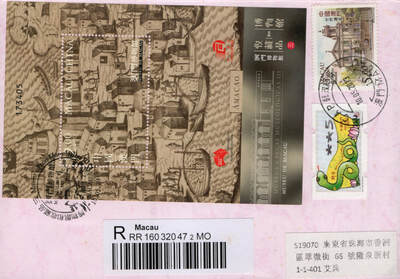 2026年01月10日19:30海外、大陆、澳门、香港邮政精品首日实寄封拍卖专场 2013澳门《澳门博物馆-收藏品和博物馆》自然封首日实寄封