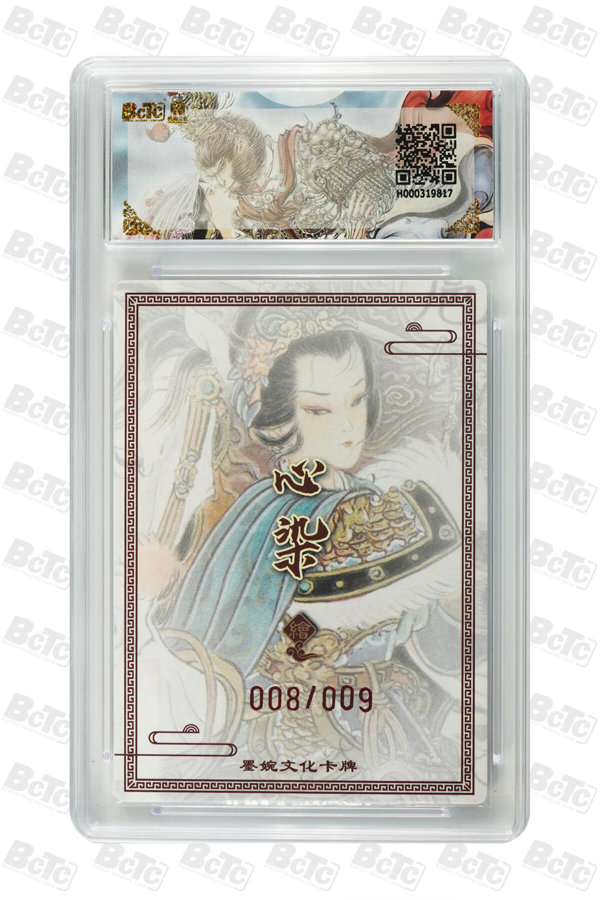 丫丫卡拍--24期*满赠妲己特卡，本场包含之前流拍品（1月6日22点截拍） 【爆金兑换9编亲签】扈三娘《心染》 PRISTINE