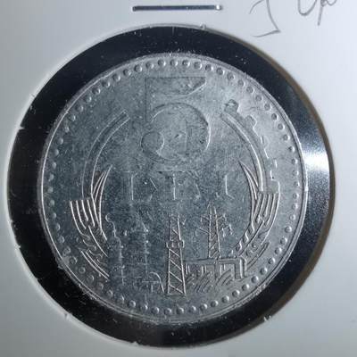 沼泽如烟--第952场 - 罗马尼亚1978年5列伊