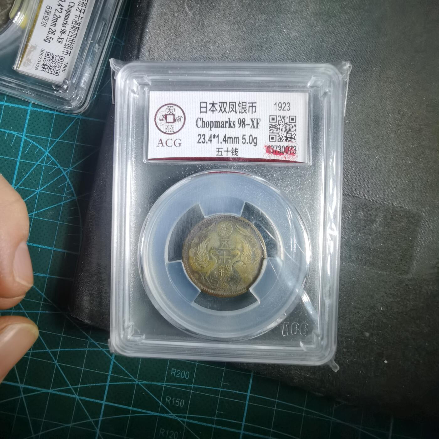 沼泽如烟--第953场 大正十二年双凤五十钱银币