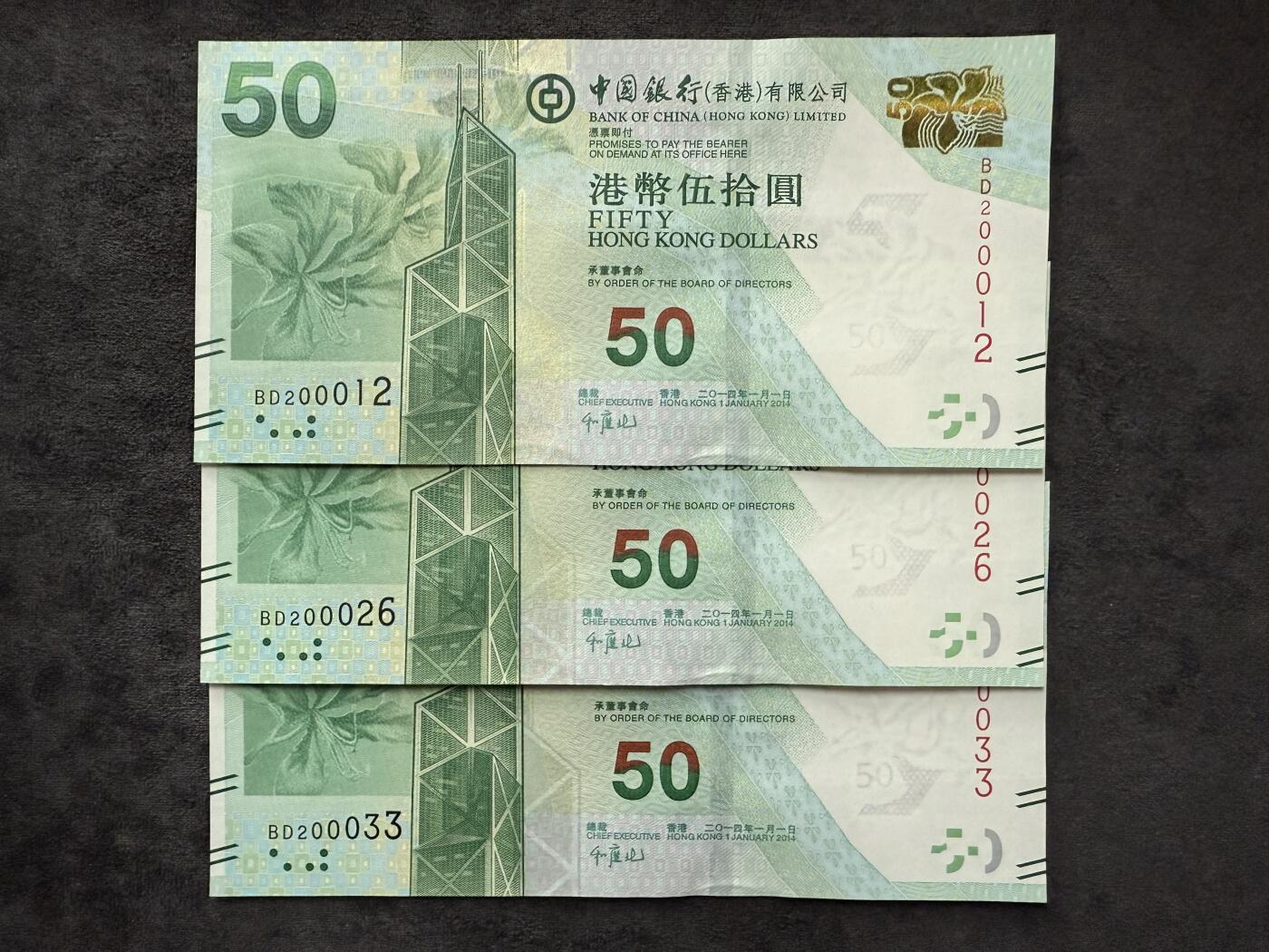 全新unc 2014年香港中银50元 东坪洲 无47