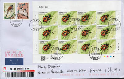 2026年01月10日19:30海外、大陆、澳门、香港邮政精品首日实寄封拍卖专场 2023中国《昆虫(二)》自然封首日实寄封