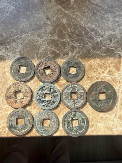 四海杂货铺第二十二场 - 日本宽永通宝10枚