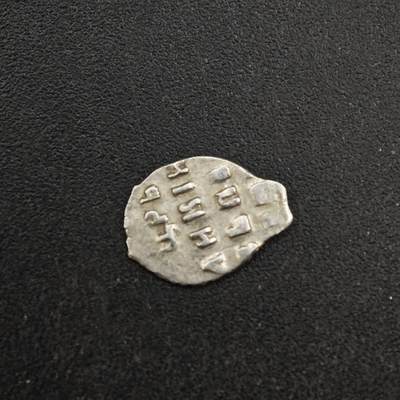 【淘币小摊】限时拍第八百四十拍  散币银币场  满百包邮可预留两周  周一统一发货  - 沙俄屠龙小银币