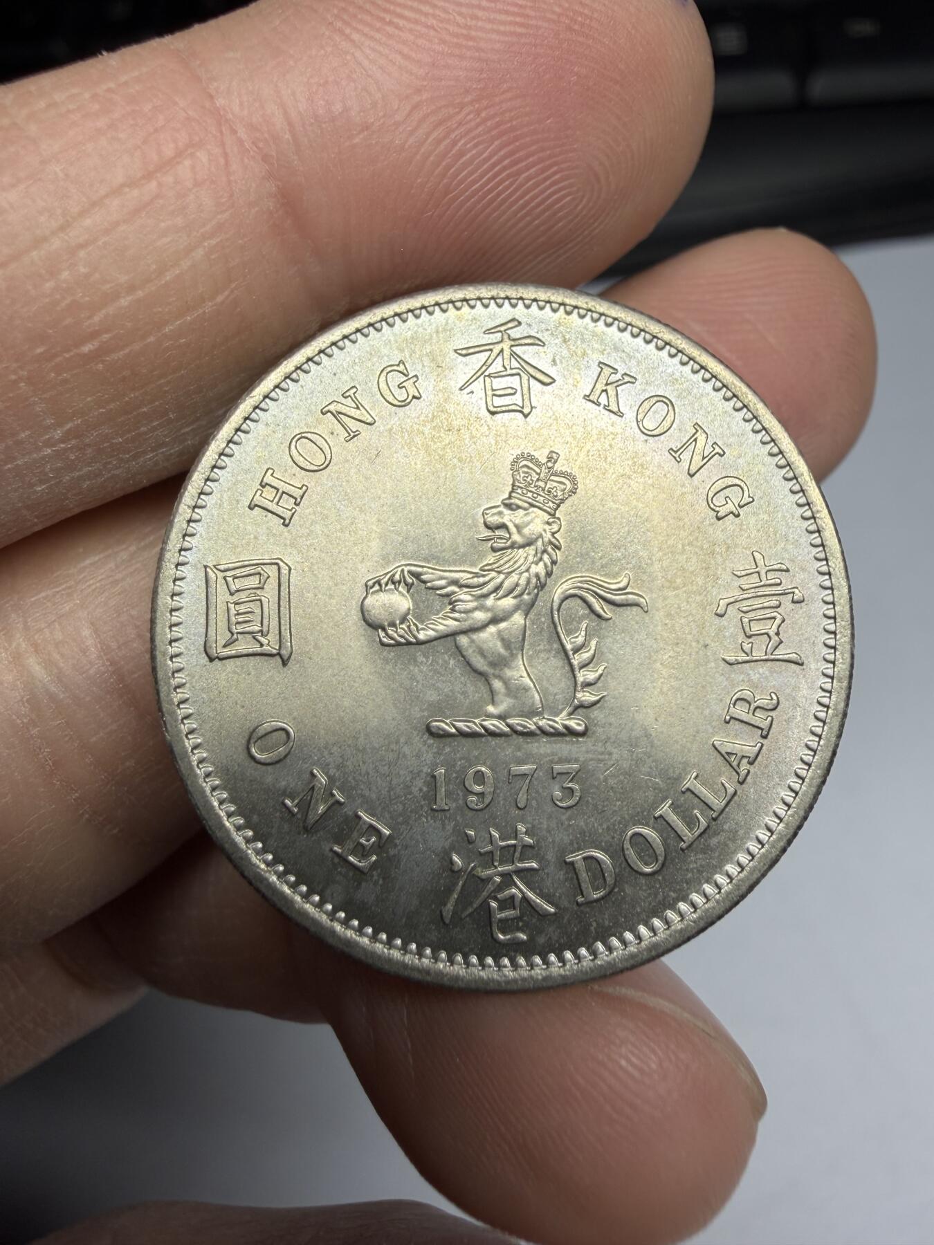 2026年集古藏今外币拍卖第一期-第2场—（总第299拍），可以寄存60天，满160元包邮。 好品带光1973年香港一元