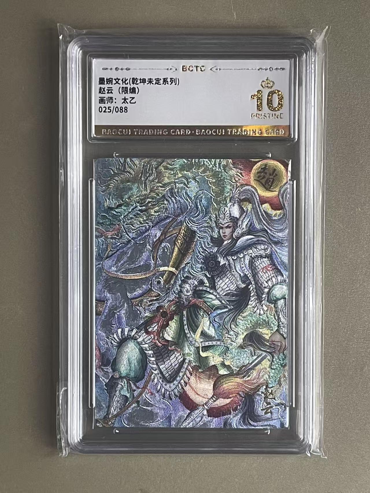 NO.20 好又多金牌大场，新年马到成功！新店点关注不迷路！每周一站式配齐，方便凑单！（周6晚8点截拍，卖家送拍0抽成！） 【25/88编】墨婉 太乙 赵云 粗闪 爆金