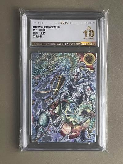 NO.20 好又多金牌大场，新年马到成功！新店点关注不迷路！每周一站式配齐，方便凑单！（周6晚8点截拍，卖家送拍0抽成！） - 【25/88编】墨婉 太乙 赵云 粗闪 爆金