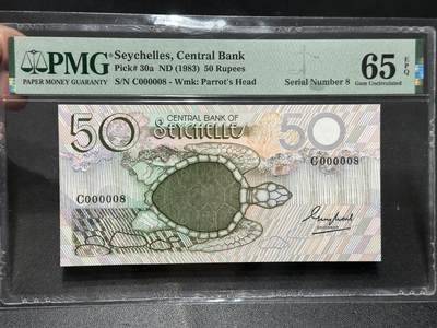 🎉🎉🎉《外钞收藏家》第六百期（年度庆典场）（本平台长期征集拍品、欢迎藏友们联系合作）❤️❤️❤️ - 1983年塞舌尔50卢比 PMG65 超小号8号