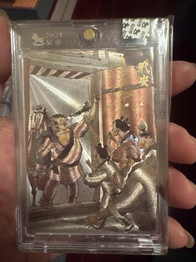 月落卡牌之特卡第6期-亲签卡特别专场 - 超吉梦   西门庆贴身小厮玳安   张导   亲签特卡