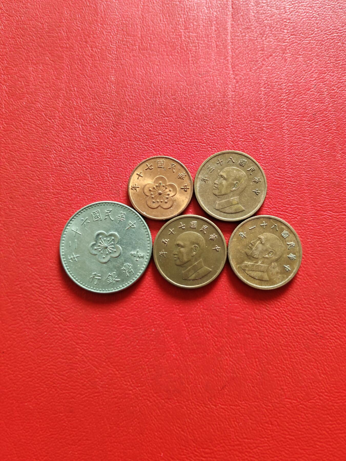 【云涧收藏】第八十五场，无预留最后收官场。 台湾5枚