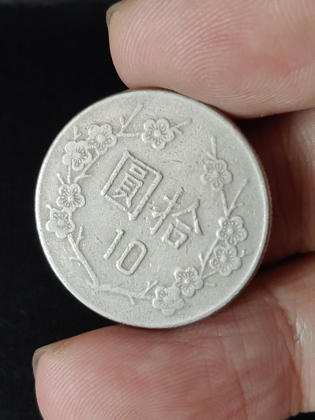 猩哥外币小铺➨【第216场】 拾圆