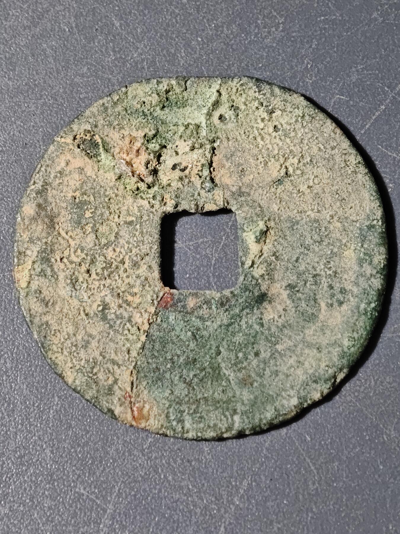 104期回流戒指饰品杂件纪念章丝路钱币专场 A钱币版式