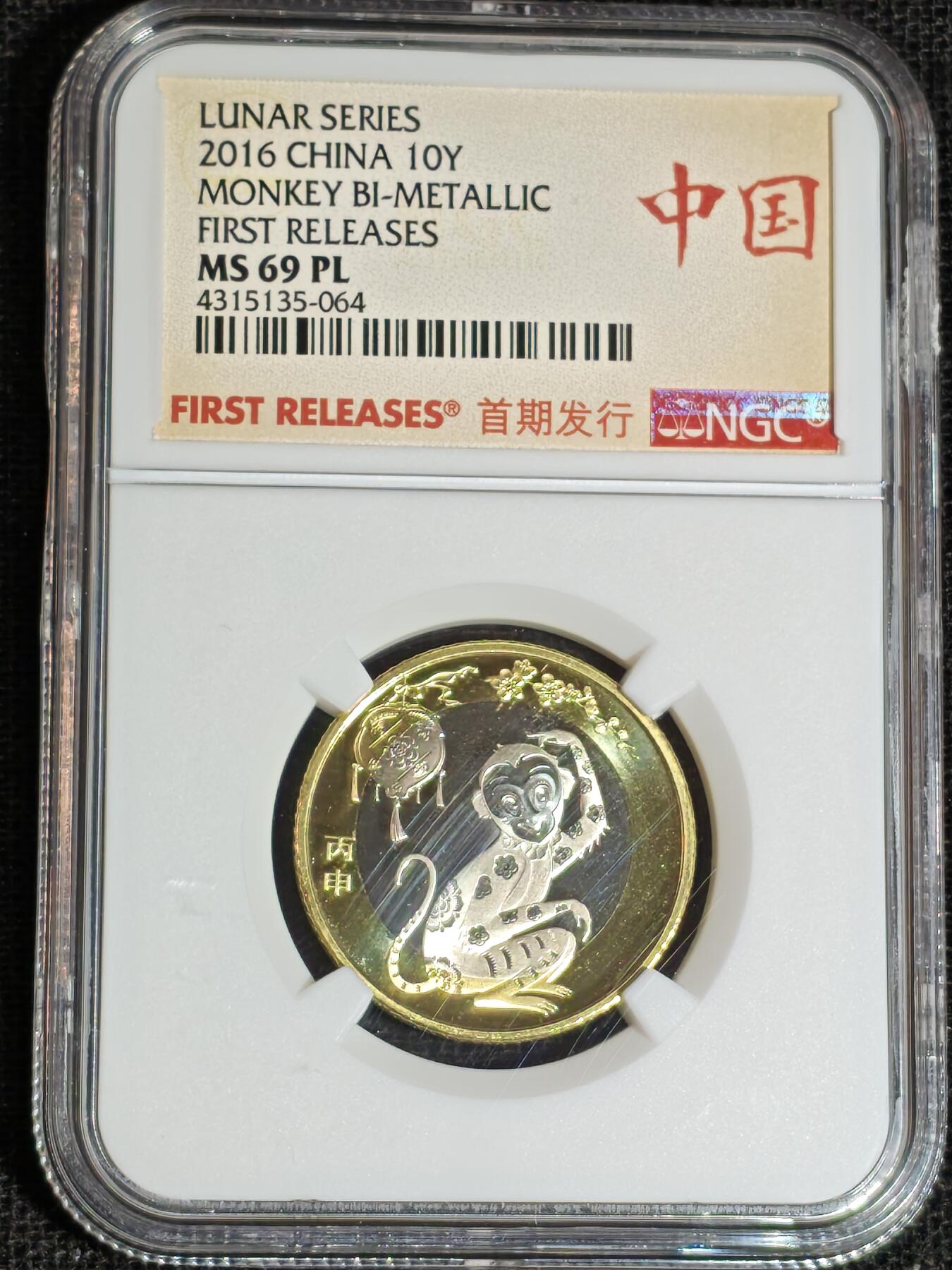 刘世昌艺术品销售中心～虎踞龙蟠*金杨在线联拍群第513期