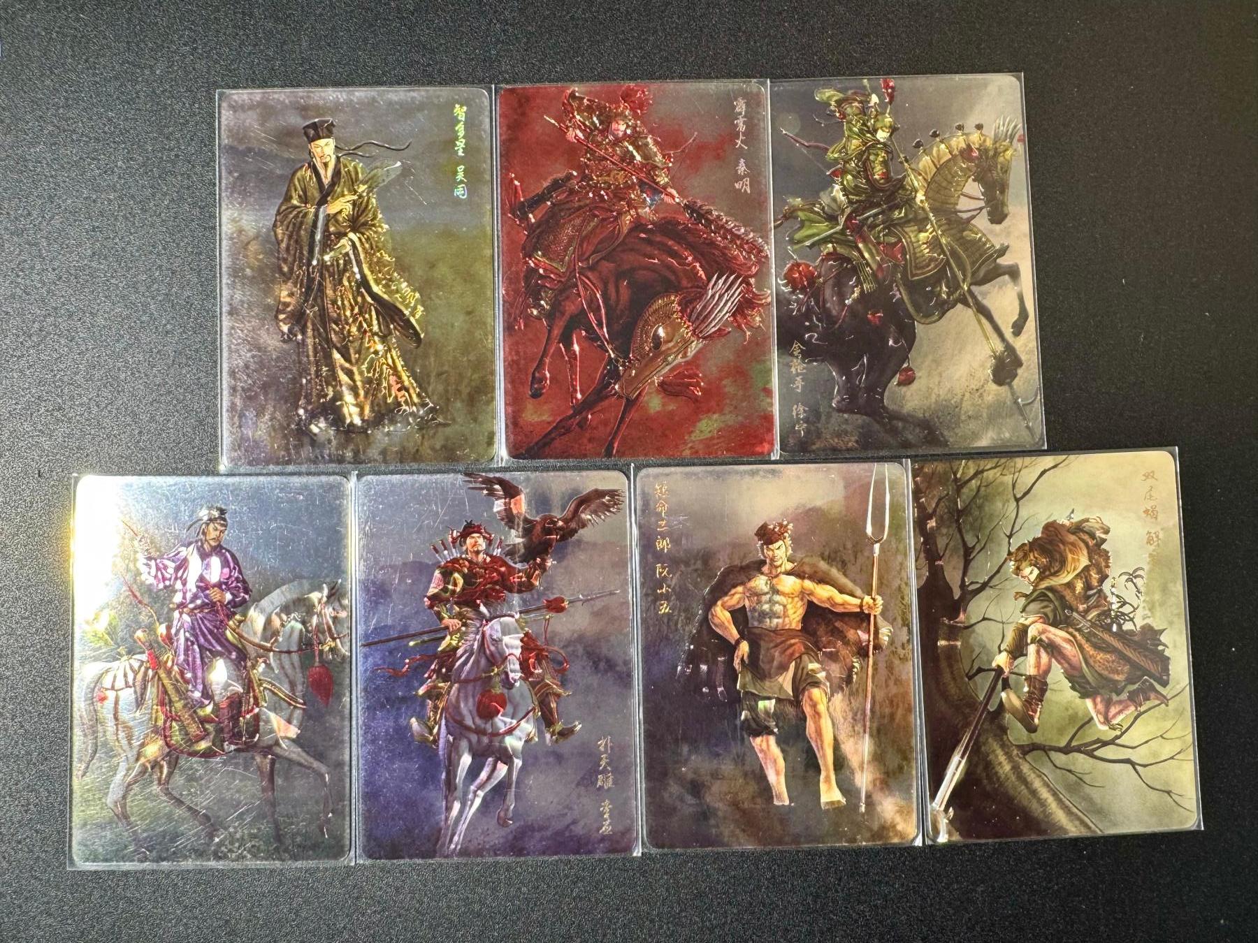 NO.20 好又多金牌大场，新年马到成功！新店点关注不迷路！每周一站式配齐，方便凑单！（周6晚8点截拍，卖家送拍0抽成！） 燎原 黄子鉴 水浒 光刻工艺7张，非常炫酷