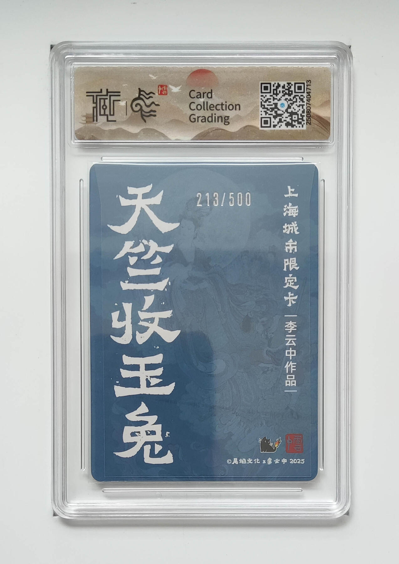 阳大大卡牌拍卖第90期（持续收拍品，周五晚上九点截拍，进群福利早知道）