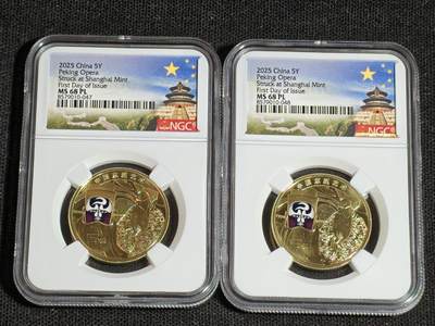 刘世昌艺术品销售中心～虎踞龙蟠*金杨在线联拍群第513期 - 2025年流通纪念币“京剧艺术-净角”【首日标】（NGC MS68PL 串号：8579010-047、048）共2枚。