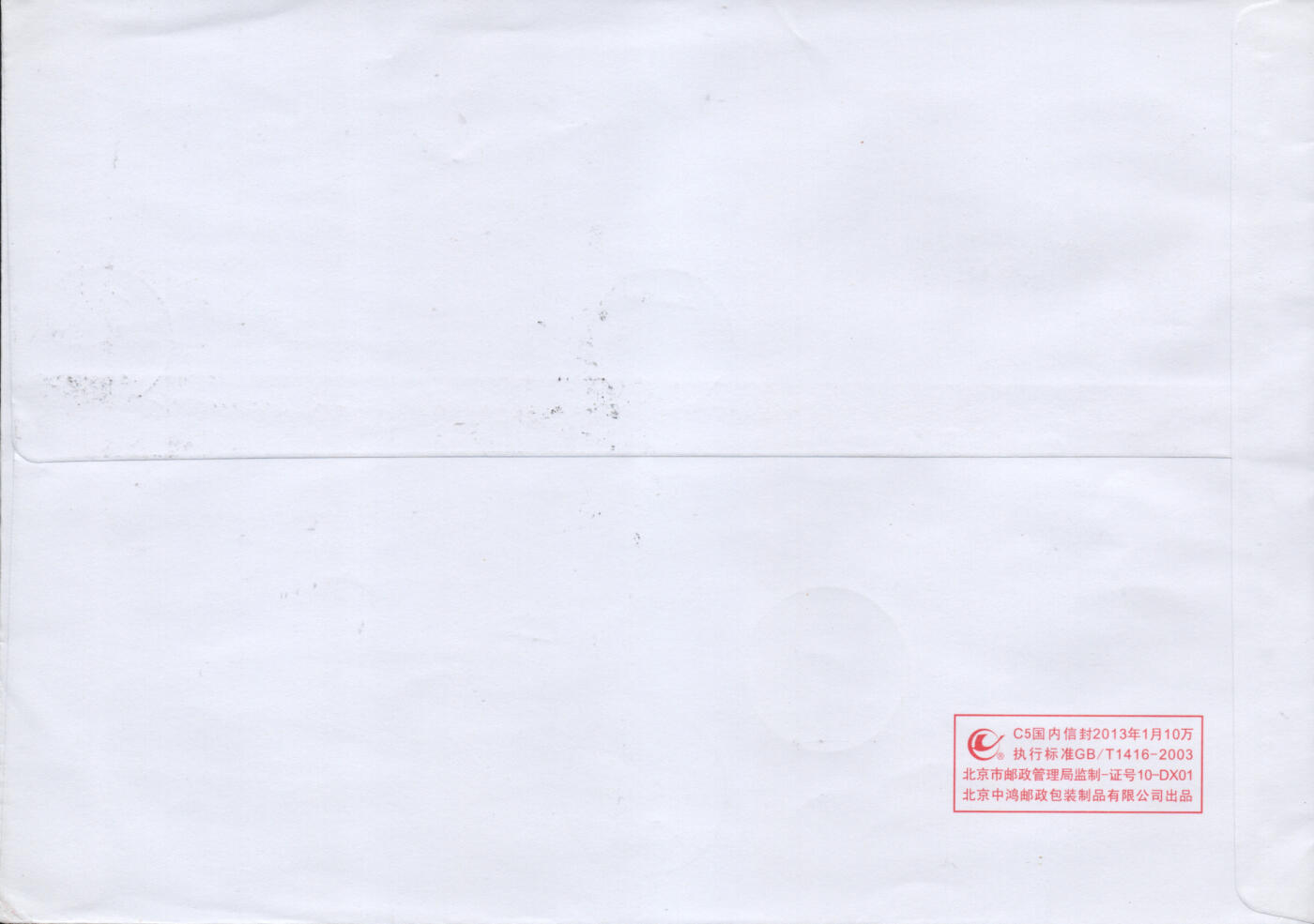 2026年01月10日19:30海外、大陆、澳门、香港邮政精品首日实寄封拍卖专场 2014大陆《红楼梦一》自然封首日实寄封