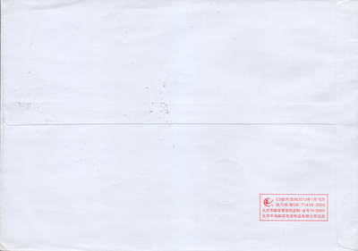 2026年01月10日19:30海外、大陆、澳门、香港邮政精品首日实寄封拍卖专场 2014大陆《红楼梦一》自然封首日实寄封