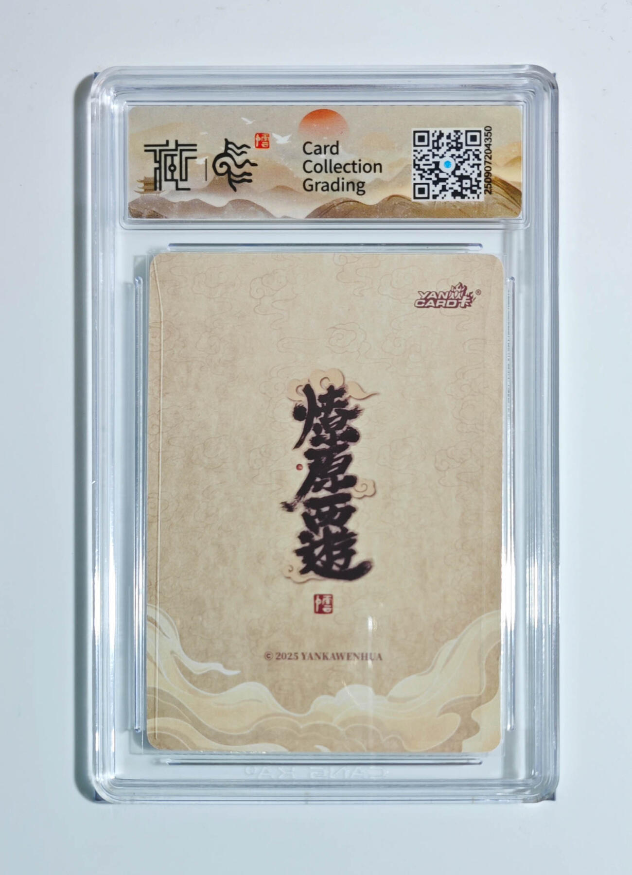 阳大大卡牌拍卖第91期（持续收拍品，周二晚上九点截拍，进群福利早知道） 【折光】焱卡文化 神话中国3 李云中 孙悟空 350