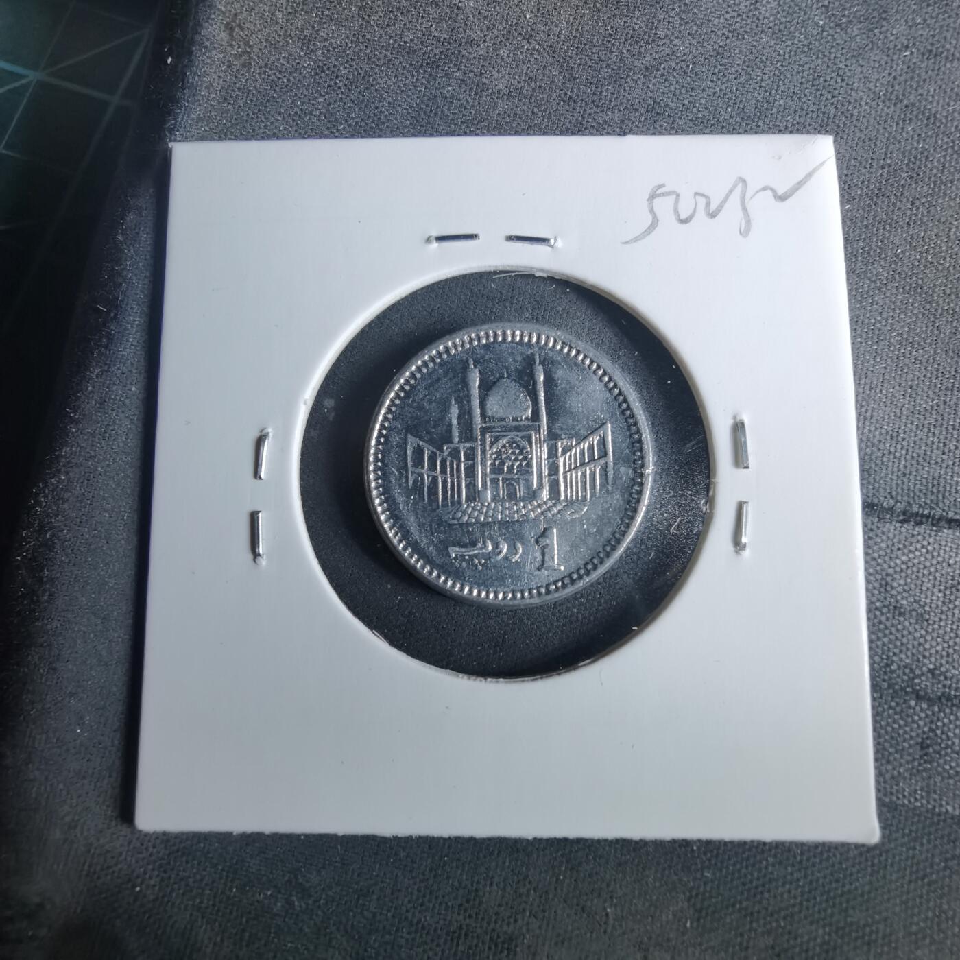 沼泽如烟--第952场 巴基斯坦2015年1卢比