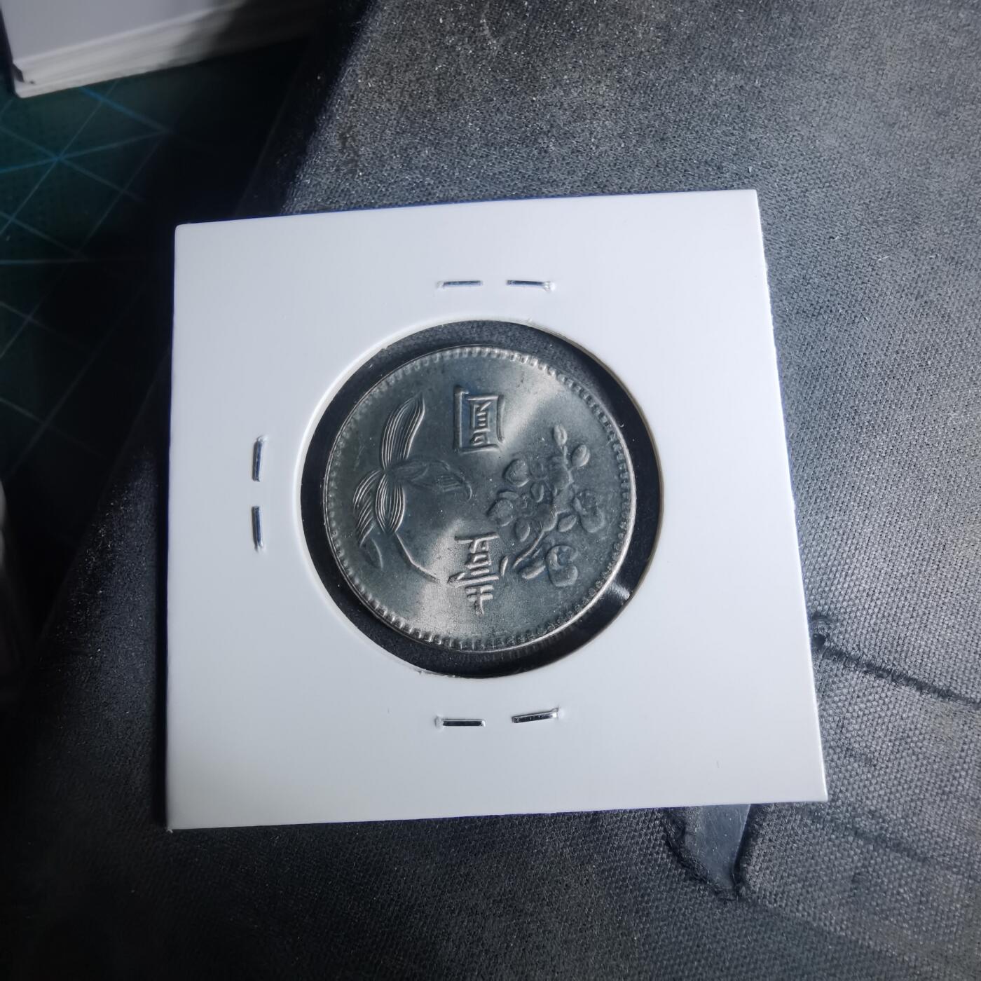 沼泽如烟--第952场 民国六十三年一元