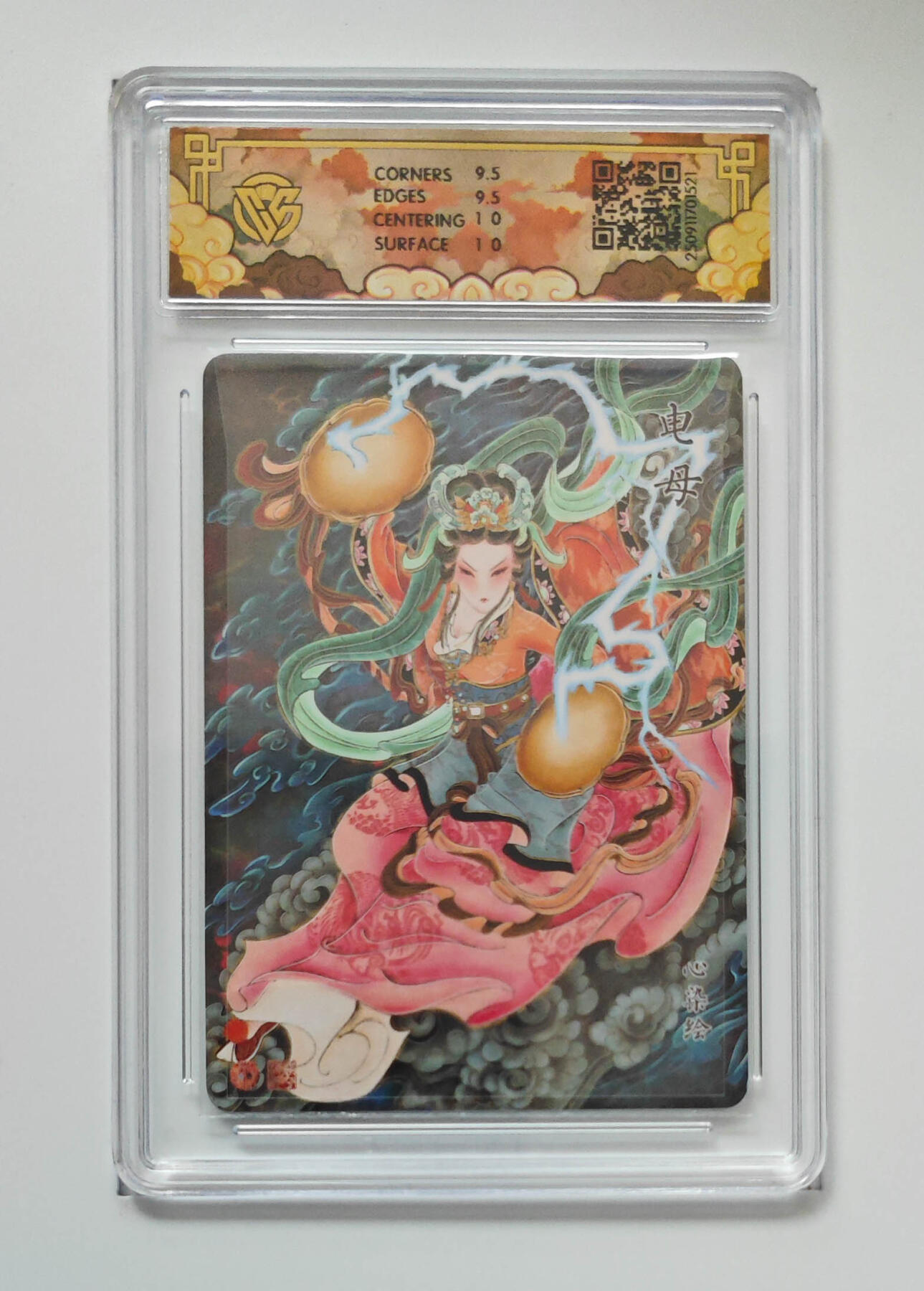 阳大大卡牌拍卖第91期（持续收拍品，周二晚上九点截拍，进群福利早知道） 【浮雕折光】焱卡文化 神话中国3 心染 电母 521