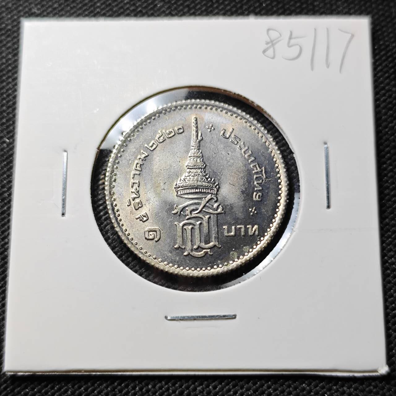 KK钱币收藏小铺  第385期  2月预留时间 周末发货  泰国1泰铢纪念币 好品