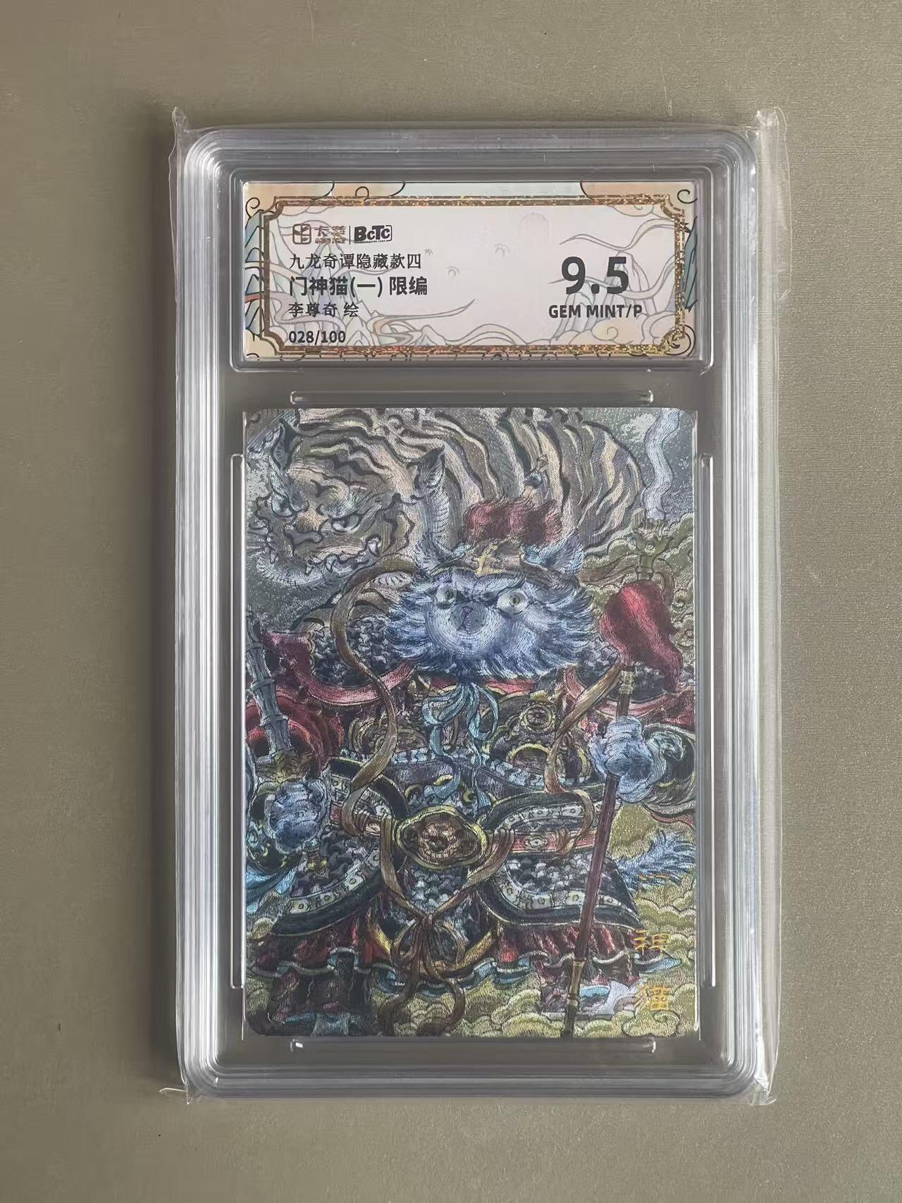 NO.20 好又多金牌大场，新年马到成功！新店点关注不迷路！每周一站式配齐，方便凑单！（周6晚8点截拍，卖家送拍0抽成！） 【28/100编】卡萃 李尊奇 门神猫一 粗闪 9.5G/P