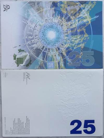 2026第1场（总第228期）：精品测试钞、外钞、塑料钞、连体钞综合场 - 瑞士SICPA 2025年“信息数据保障社会安全”超大尺寸单面深凹雕刻版新年贺卡册装UNC