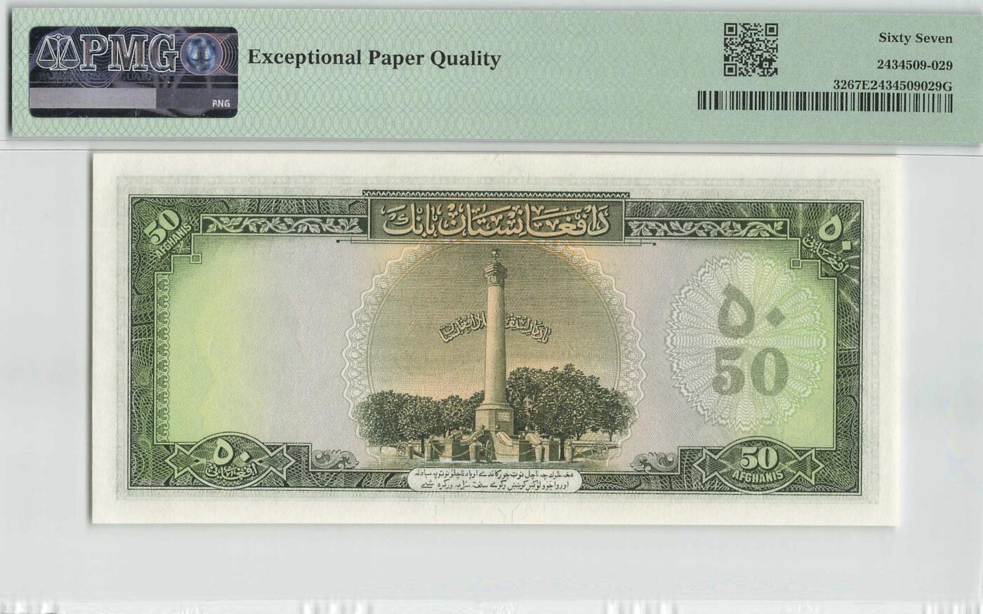 小福收藏拍卖第198期 评级币精选场  本期有菲律宾百位靓号100000比索超大纪念钞 苏里南25000盾花鸟版最高值 柬埔寨珍品56年50瑞尔 南越未发行版最高值打飞机  巴哈马彩背 老挝中国代印57年样钞 匈牙利 斯洛伐克 法罗群岛等多国精美高分珍稀老钞精品纸币 阿富汗 1948年 50尼 查希尔国王和喀布尔独立纪念碑 PMG67 EPQ 冠军分！！！