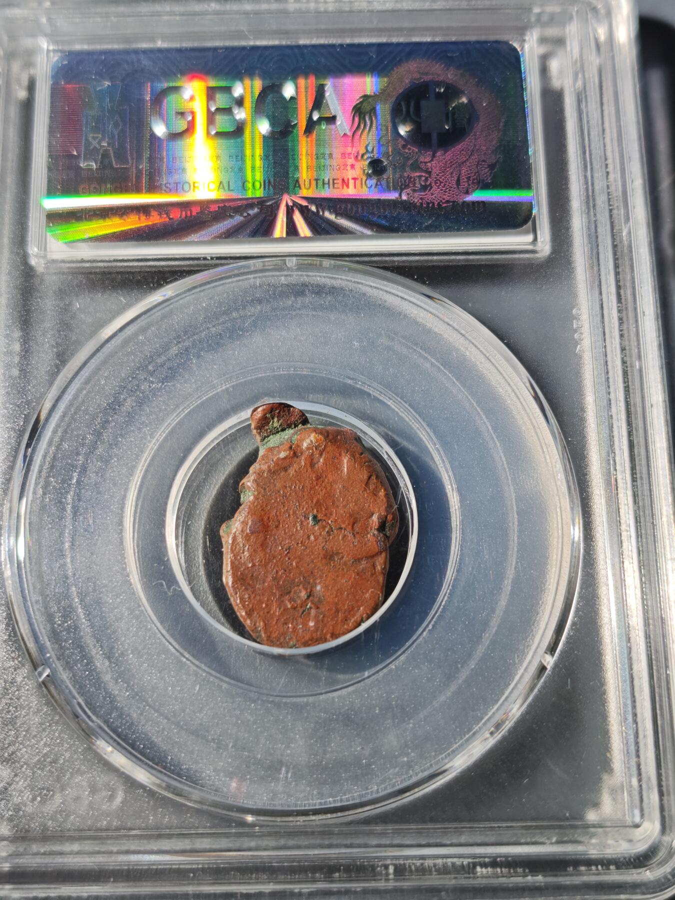 104期回流戒指饰品杂件纪念章丝路钱币专场 叶尔羌汗国铜币