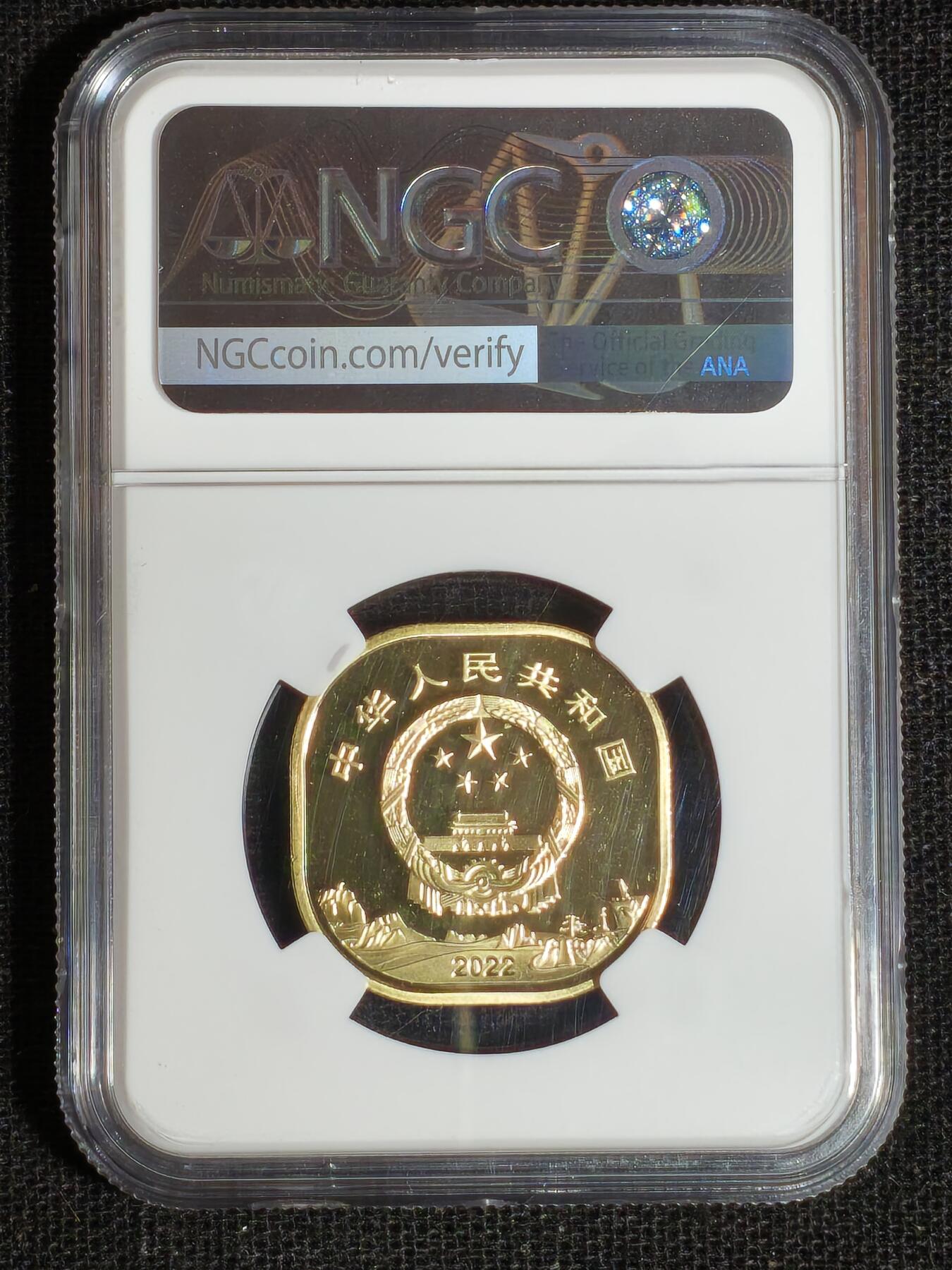 刘世昌艺术品销售中心～虎踞龙蟠*金杨在线联拍群第513期 2022年流通纪念币“黄山”（NGC  MS67PL   串号：6333318-045）1枚。