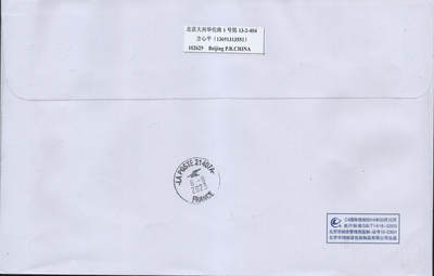 2026年01月10日19:30海外、大陆、澳门、香港邮政精品首日实寄封拍卖专场 2023中国《昆虫(二)》自然封首日实寄封