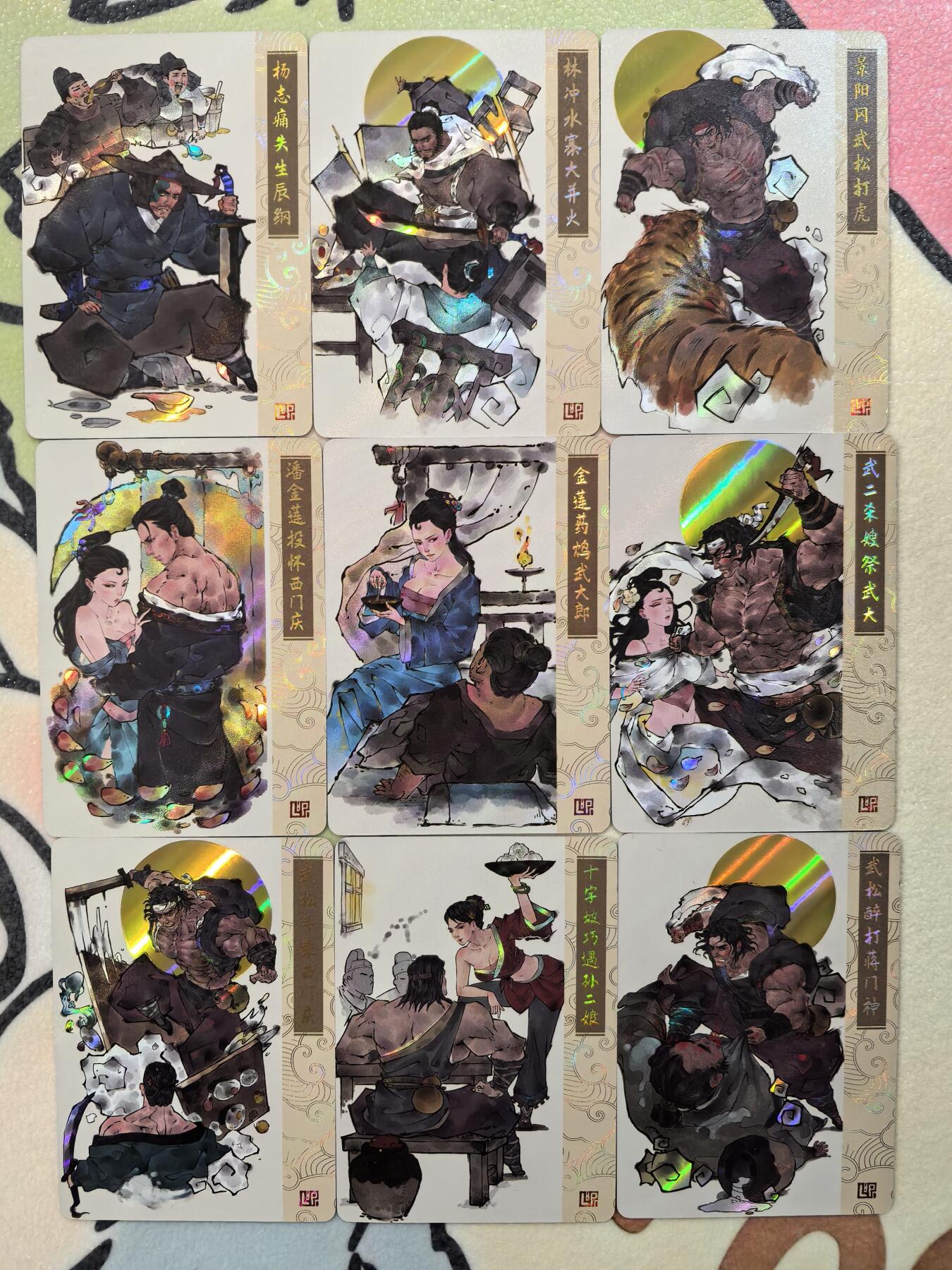 丫丫卡拍--24期*满赠妲己特卡，本场包含之前流拍品（1月6日22点截拍） 万享-水浒章节卡-彩闪一套27张