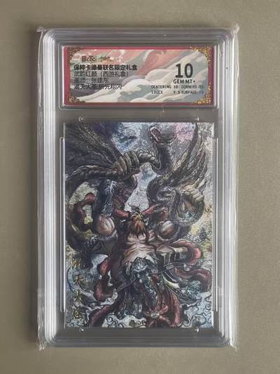 NO.20 好又多金牌大场，新年马到成功！新店点关注不迷路！每周一站式配齐，方便凑单！（周6晚8点截拍，卖家送拍0抽成！） - 卡德曼 西游 张建东 混天大圣 粗闪 10G+