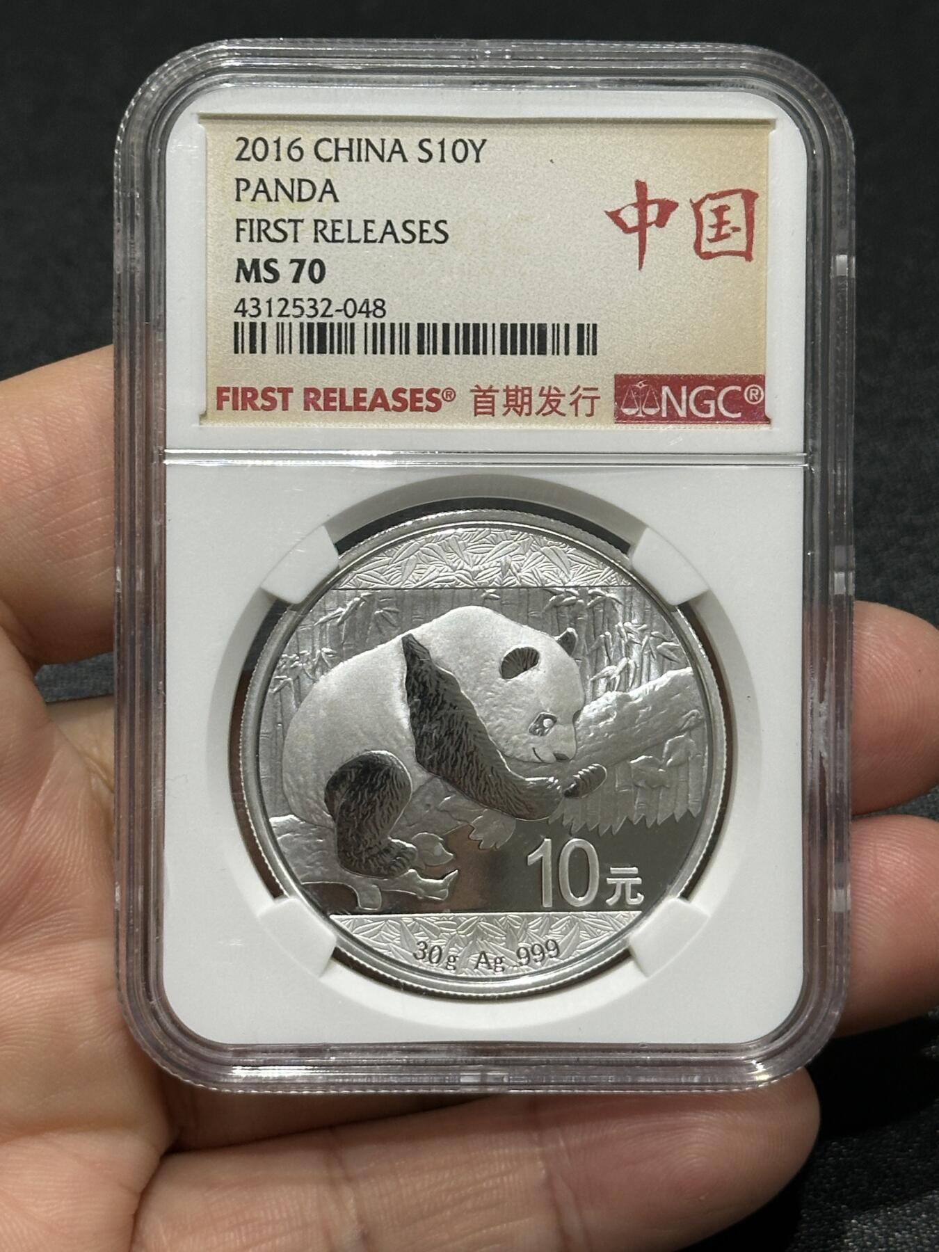 《外钞收藏家》第五百九十九期（畅拍场）（本平台长期征集拍品、欢迎藏友们联系合作） 2016年熊猫银币30克 NGC评级70满分（048）