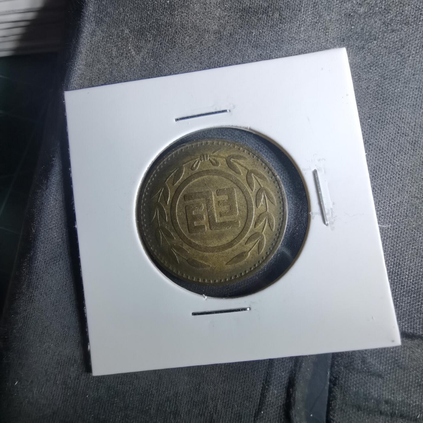 沼泽如烟--第952场 民国电话代币