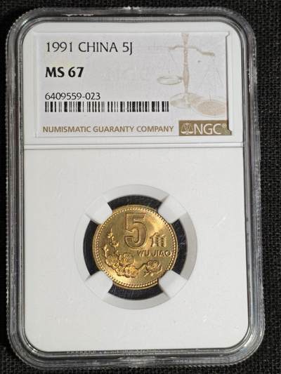 刘世昌艺术品销售中心～虎踞龙蟠*金杨在线联拍群第513期 - 1991年梅花伍角（NGC MS67  串号：6409559-023）1枚。