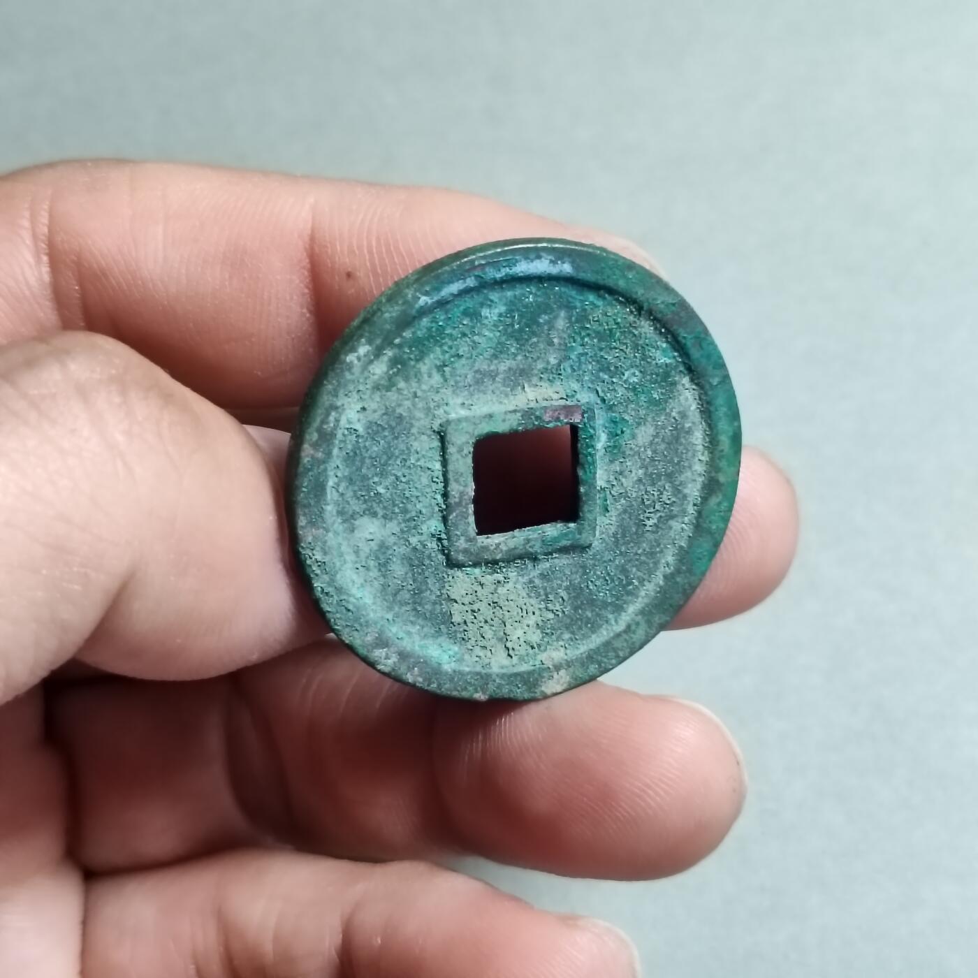 精品盒子币 崇宁通宝美制退丁宁(四级币)