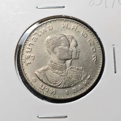 KK钱币收藏小铺  第385期  2月预留时间 周末发货 -  泰国纪念币