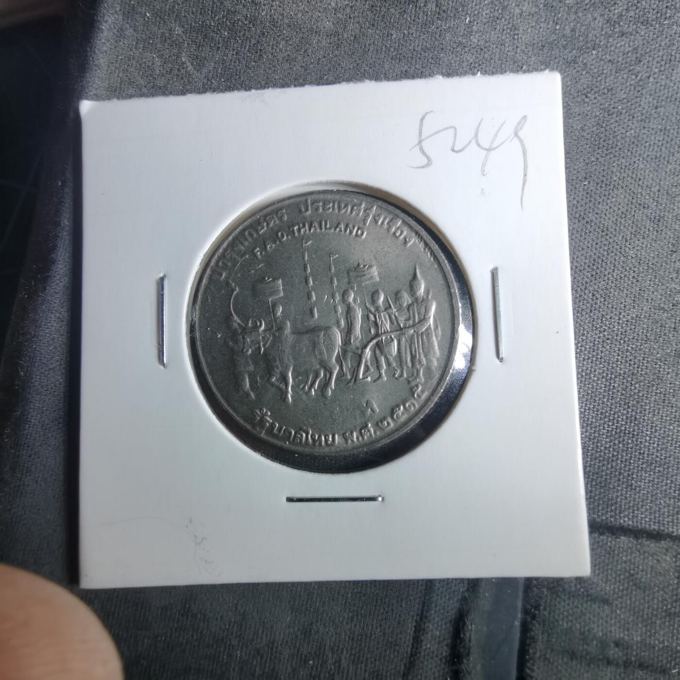沼泽如烟--第952场 泰国纪念币