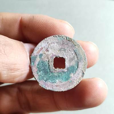 精品裸币 198:祥符元宝