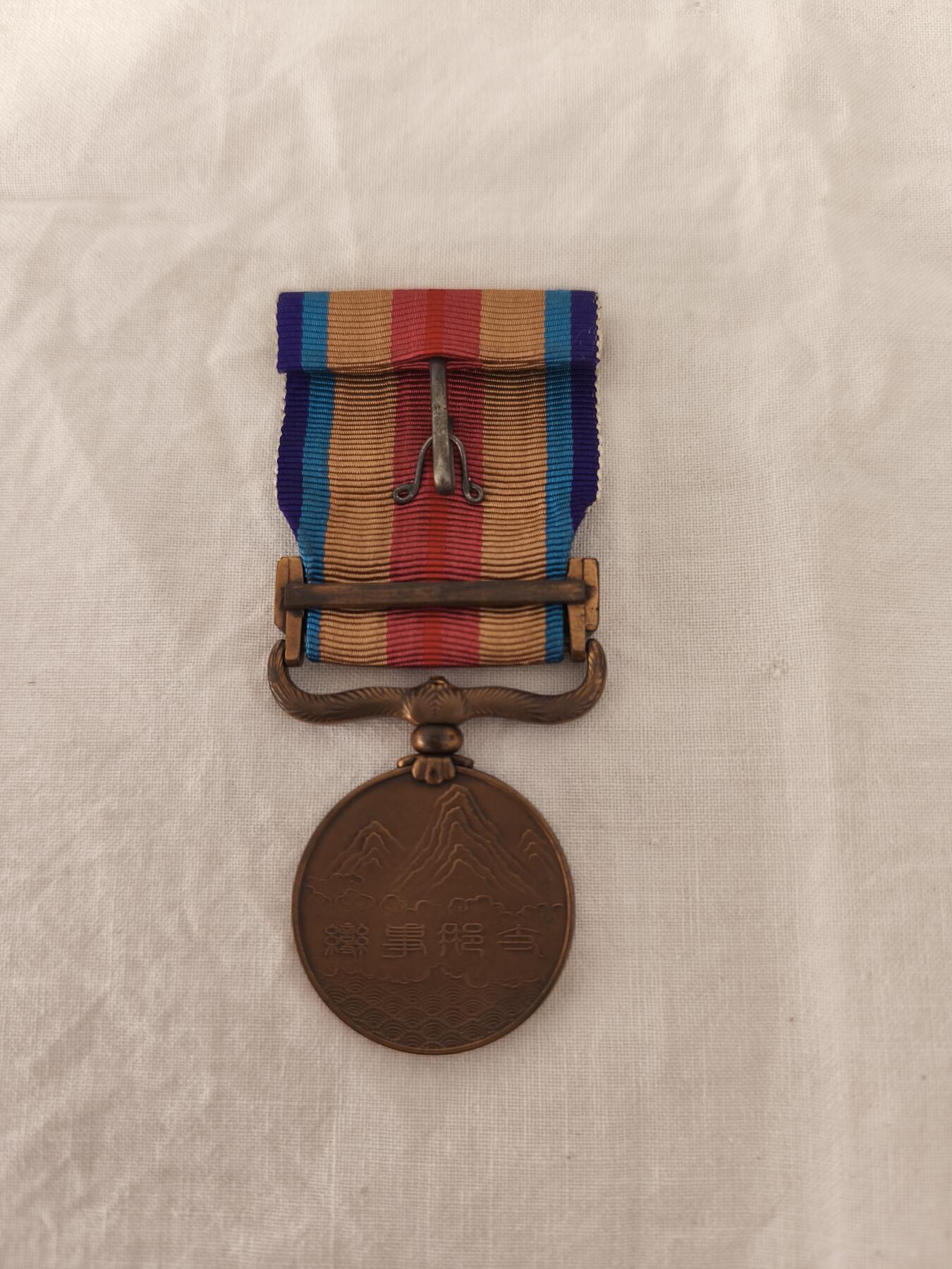 海外回流精品专场1.11 好品七七事变日方从军纪念章