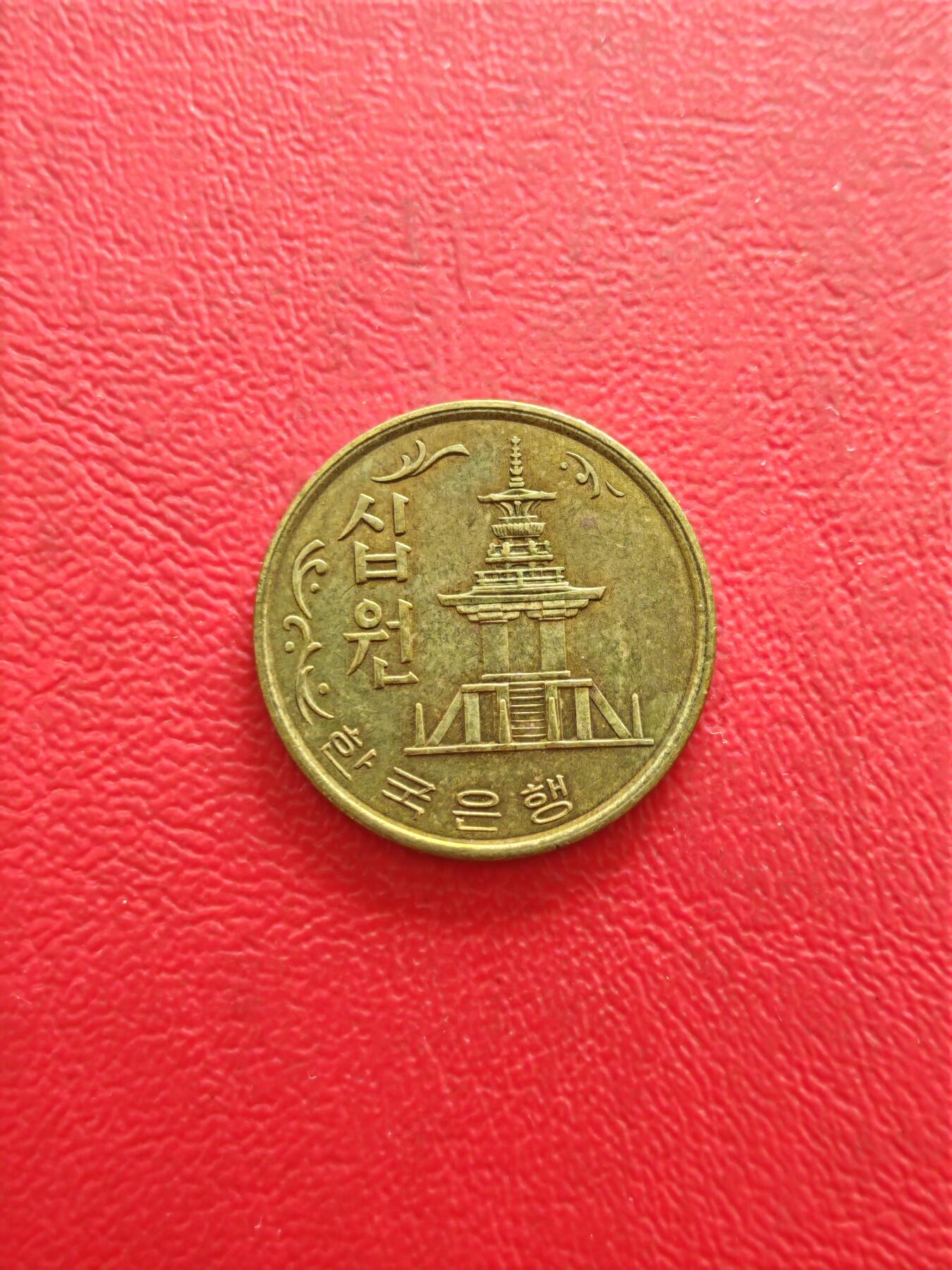 【云涧收藏】第八十五场，无预留最后收官场。 韩国1971年10元