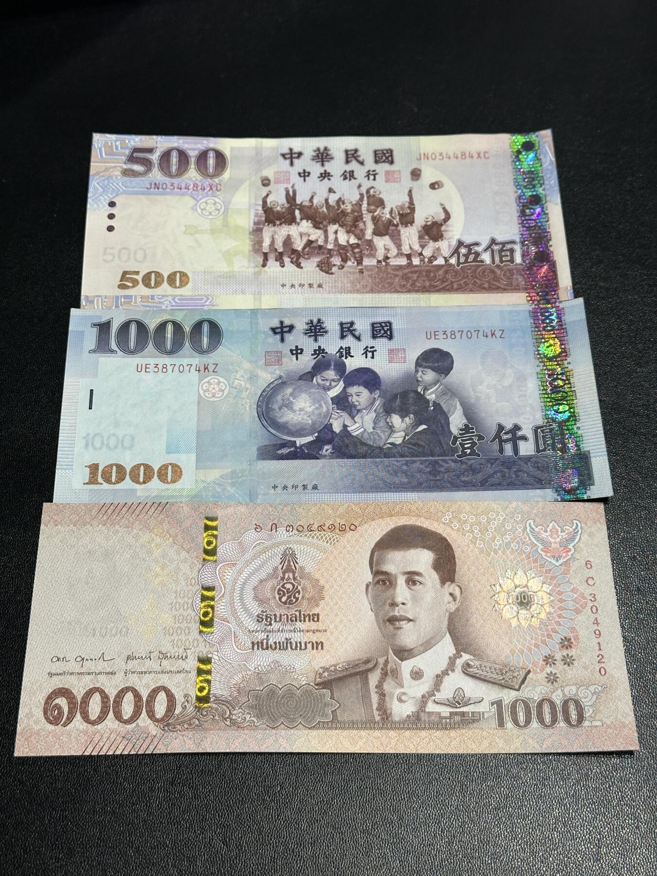 《外钞收藏家》第五百九十九期（畅拍场）（本平台长期征集拍品、欢迎藏友们联系合作） 泰国1000泰铢全新+台币500全新+1000台币流通品一起