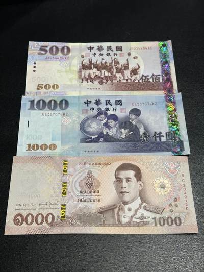 《外钞收藏家》第五百九十九期（畅拍场）（本平台长期征集拍品、欢迎藏友们联系合作） - 泰国1000泰铢全新+台币500全新+1000台币流通品一起
