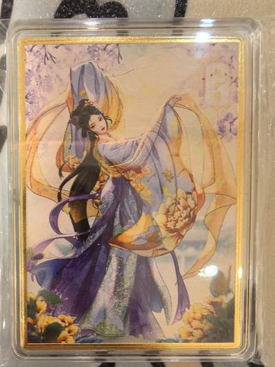 丫丫卡拍--24期*满赠妲己特卡，本场包含之前流拍品（1月6日22点截拍） - 【金属卡】燎原解语花-赵合德