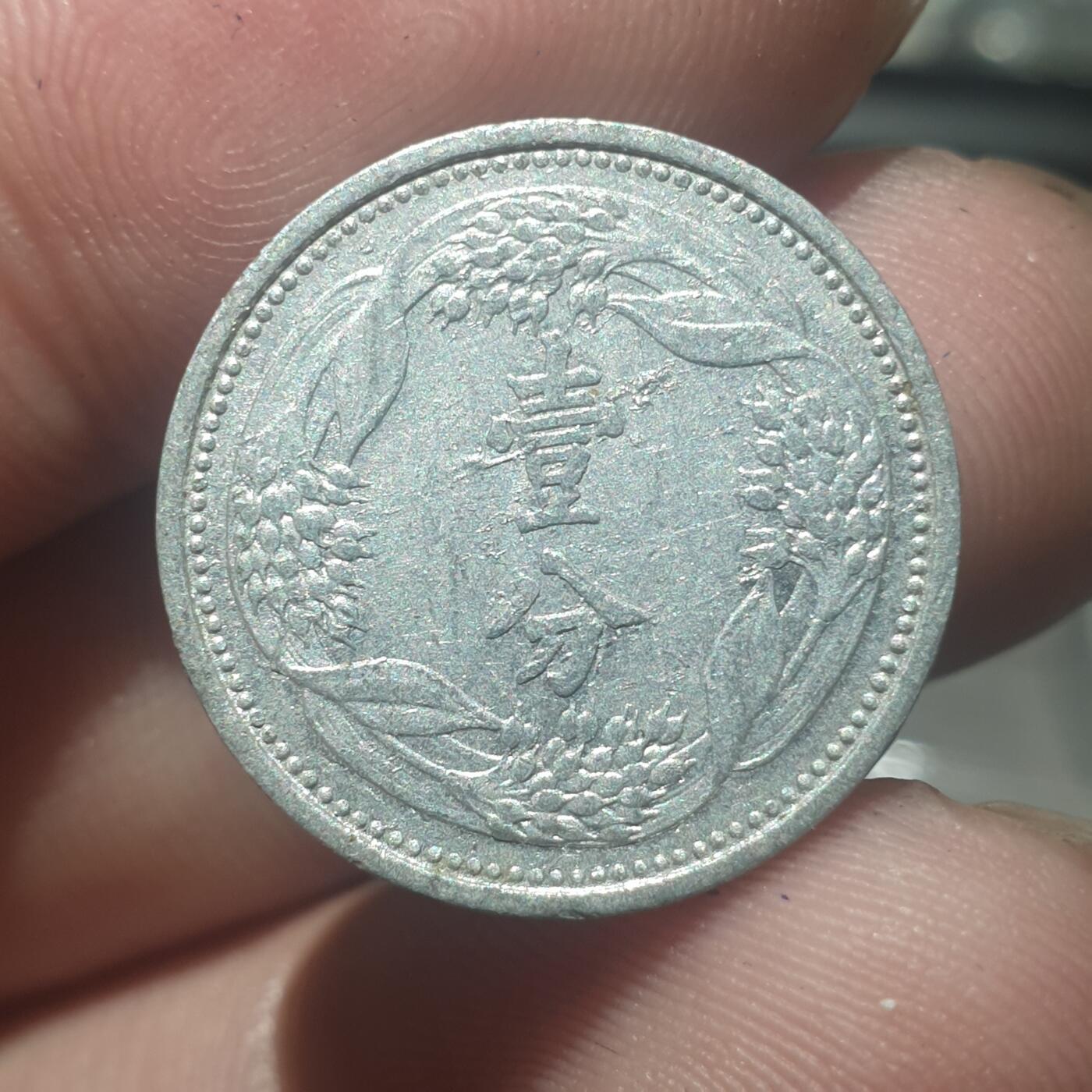 时间错勿拍勿拍 伪满康德7年1分