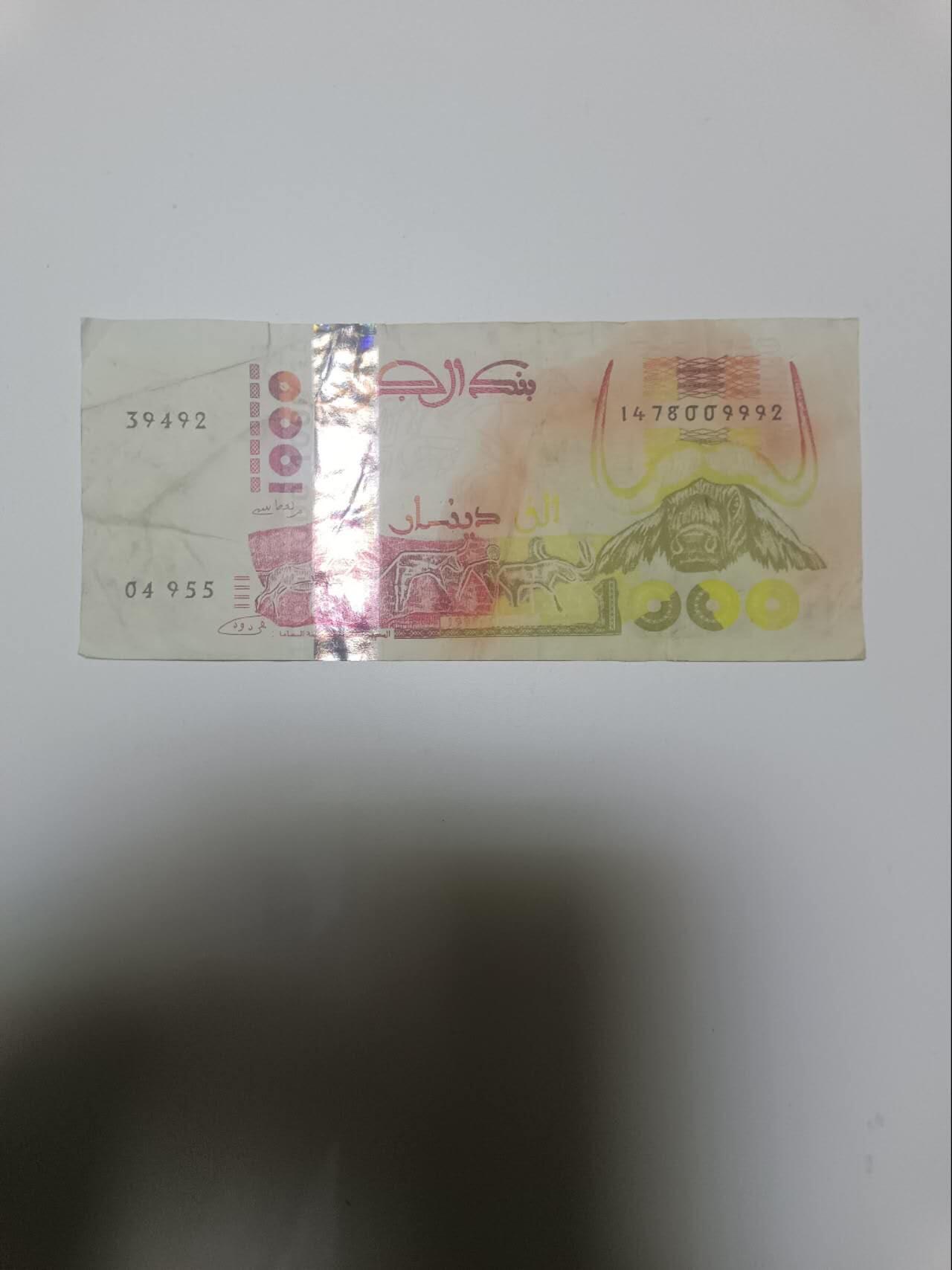 【20260106】非全新纸币和硬币第321场